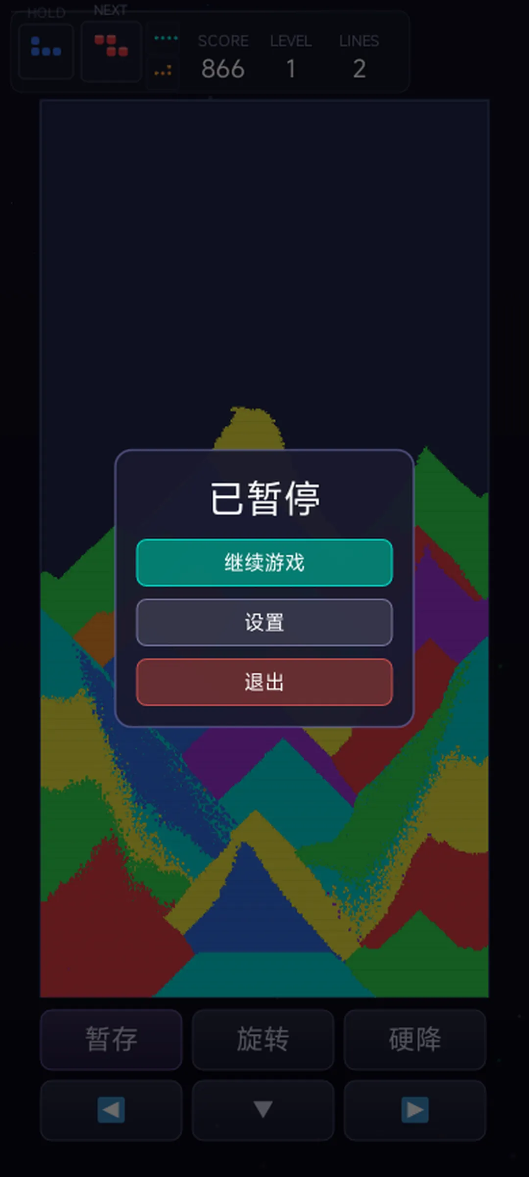 落沙方块_截图4