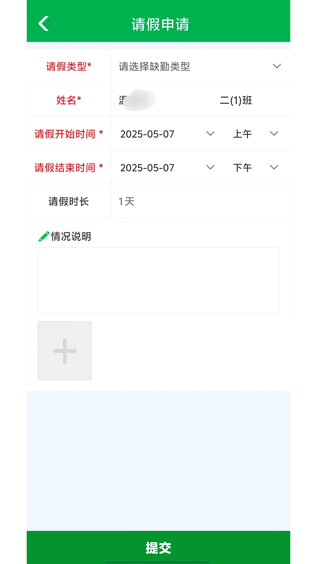 睿教云家长