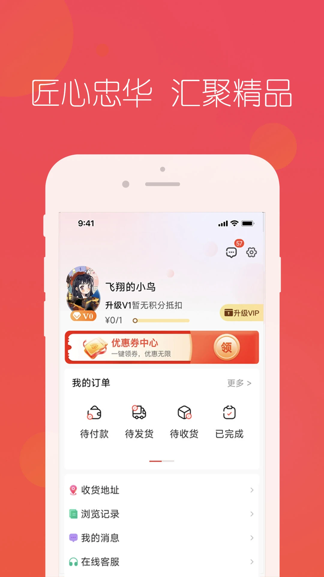 匠心忠华_截图1