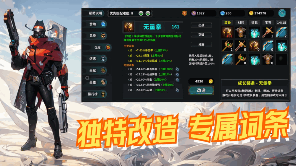 防守搭档