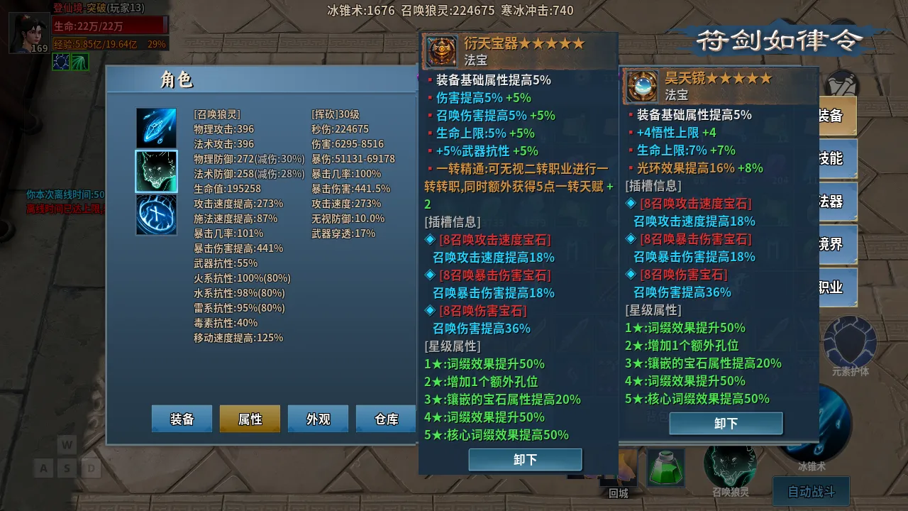 黑修仙放置打宝升级