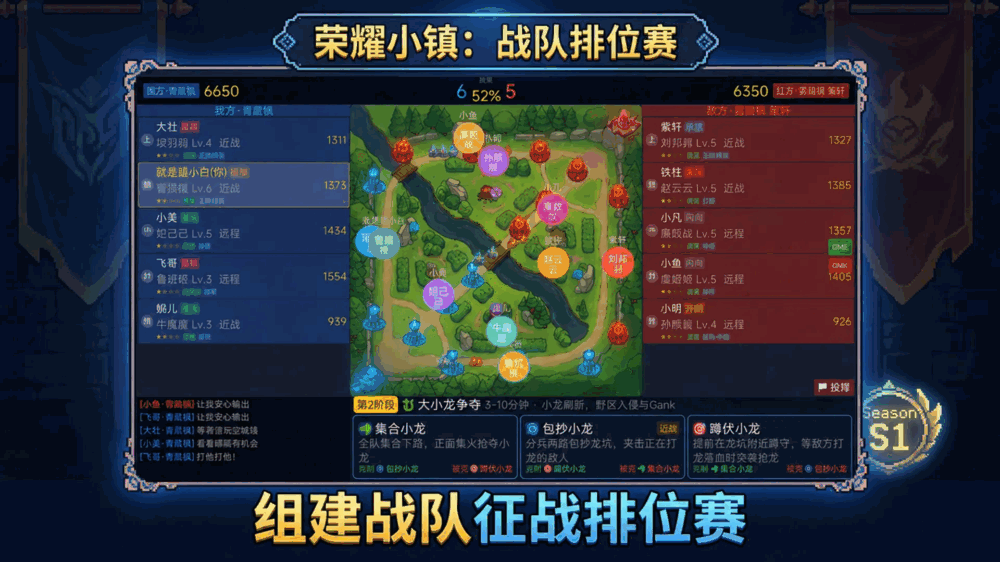 荣耀小镇