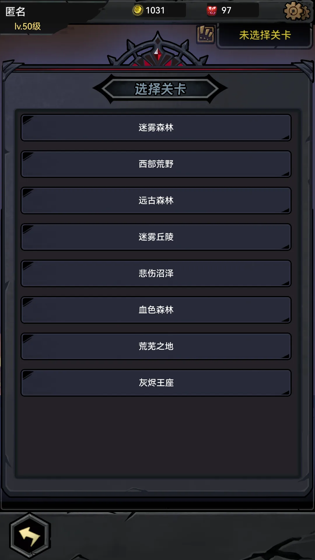 失落深渊_截图3