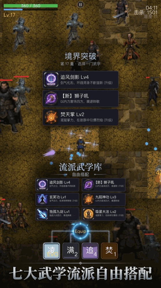 无面之刃_截图1