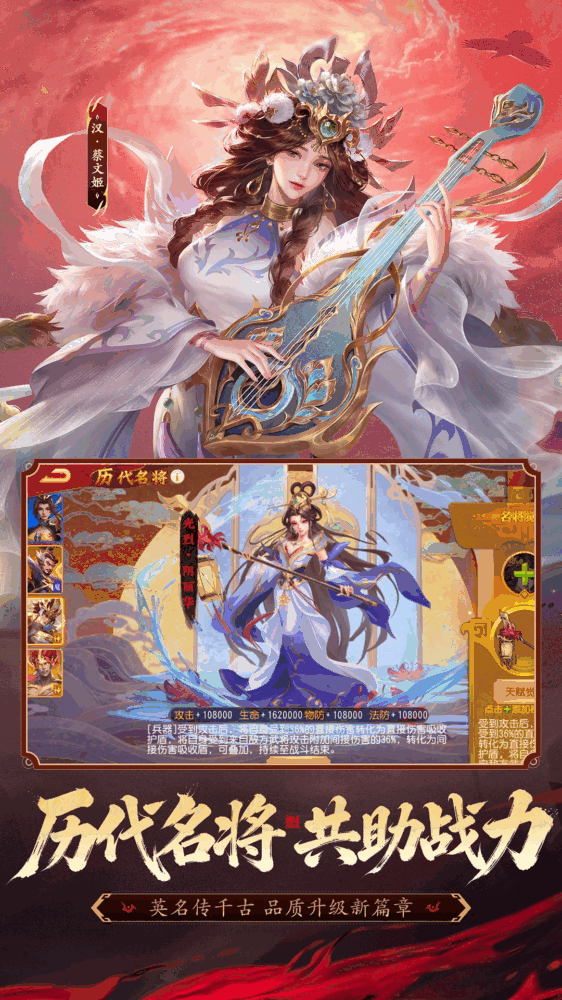 三国杀名将传_截图5