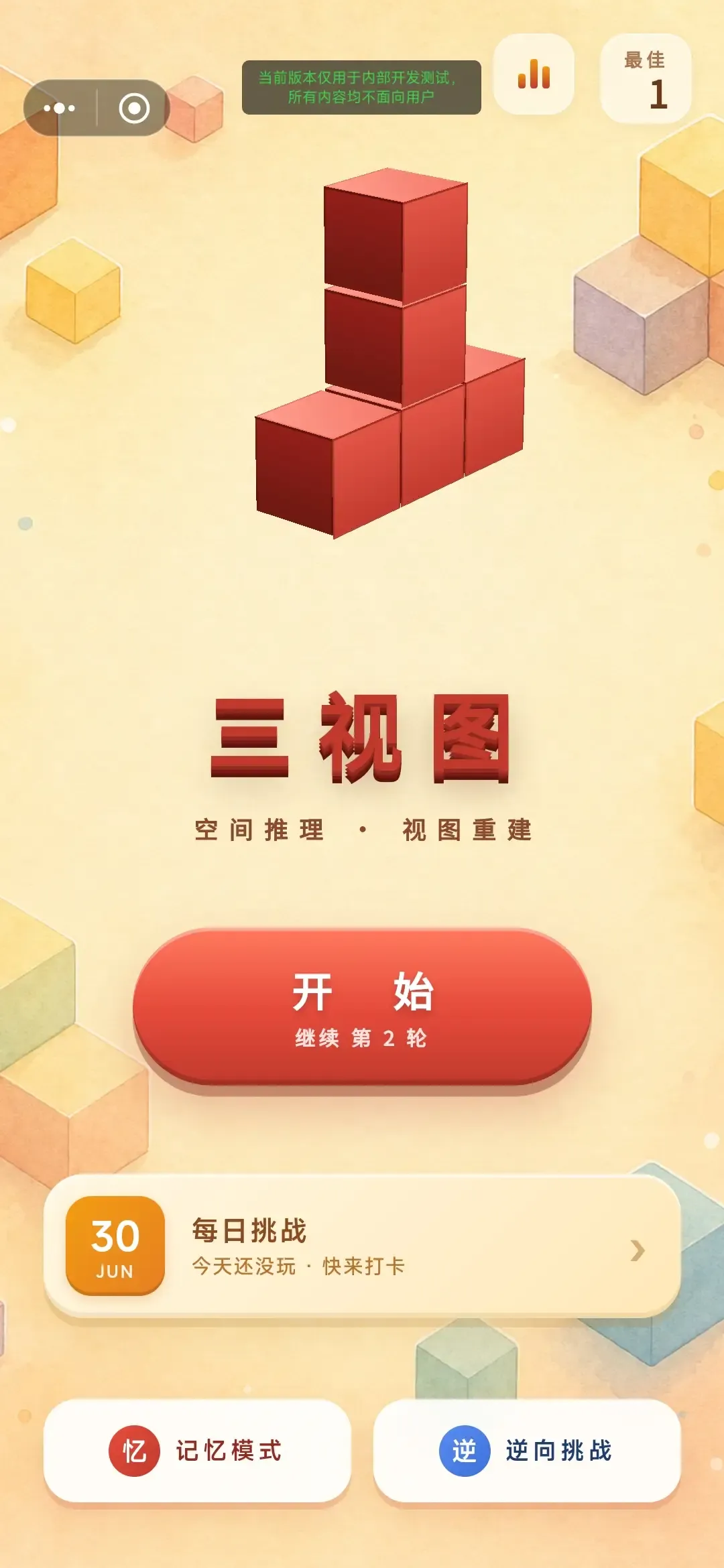三视图_截图1