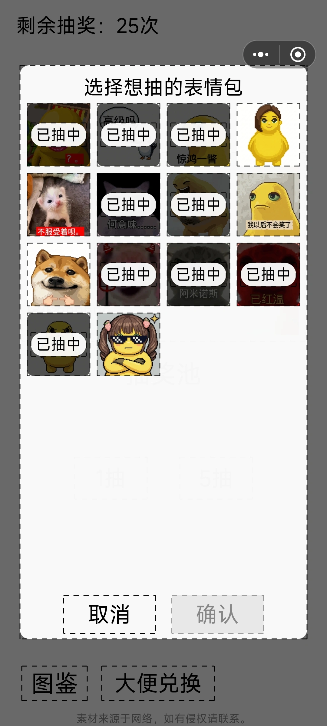 抽卡表情包