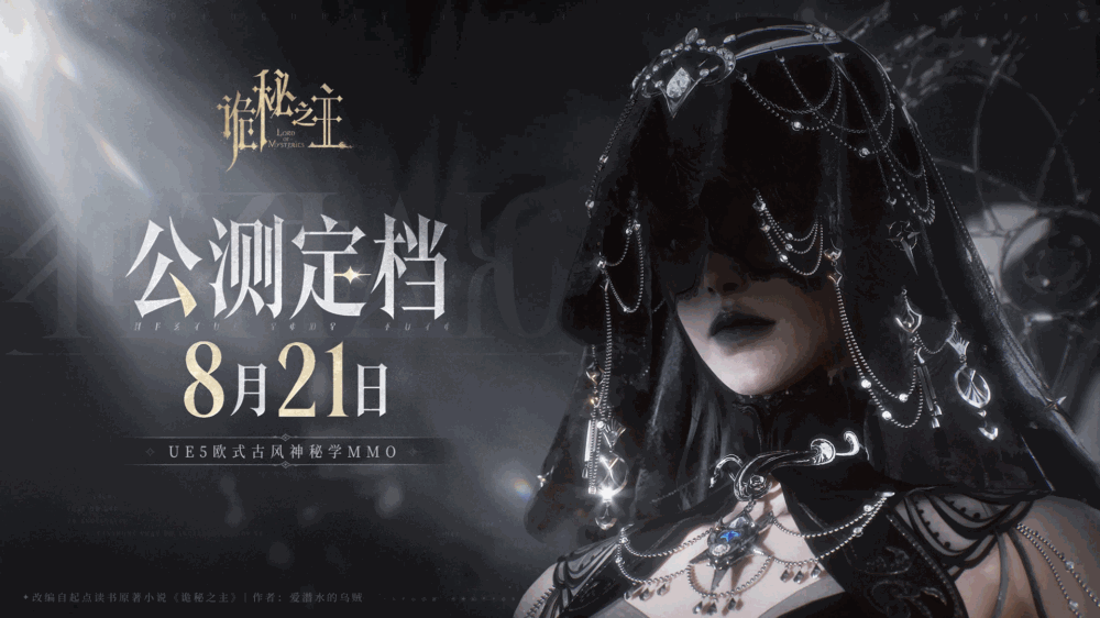 诡秘之主_截图1