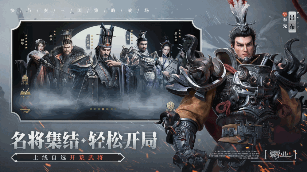 霸业