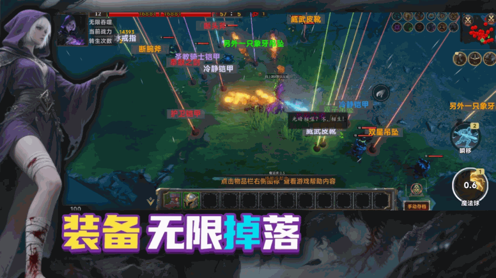暗黑无尽吞噬_截图1