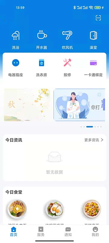 校钉_截图1