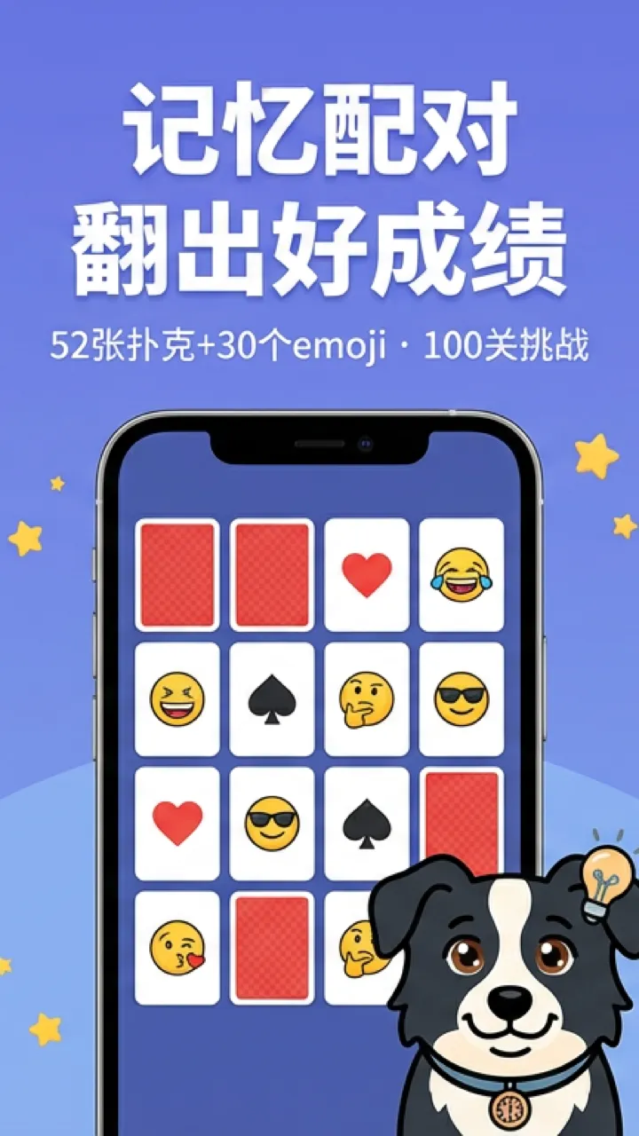 高效练脑