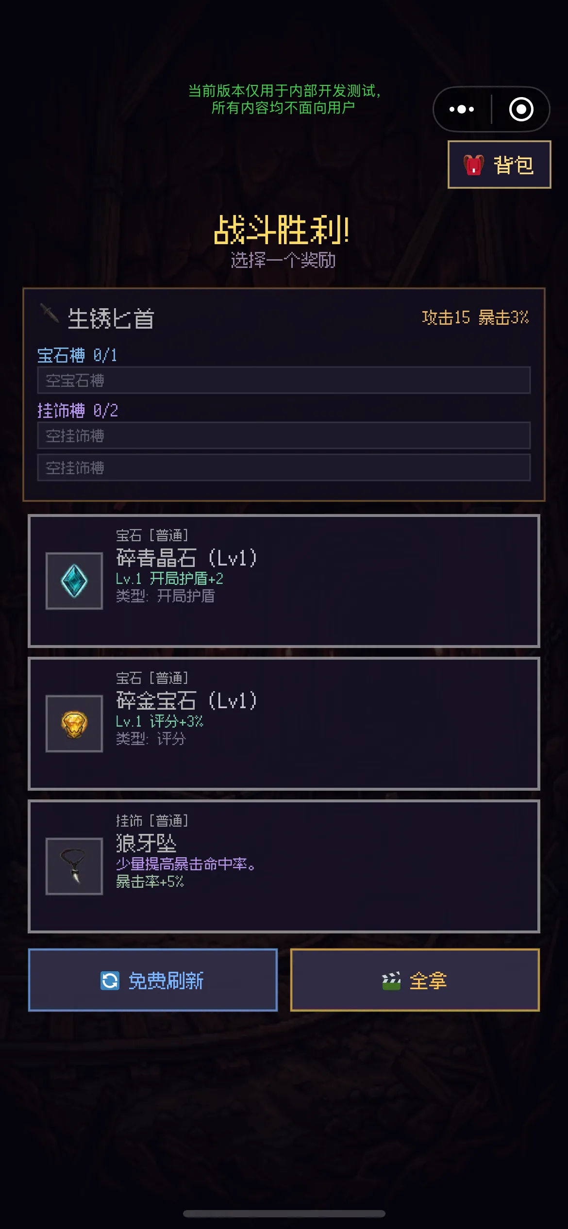 弑神匕首