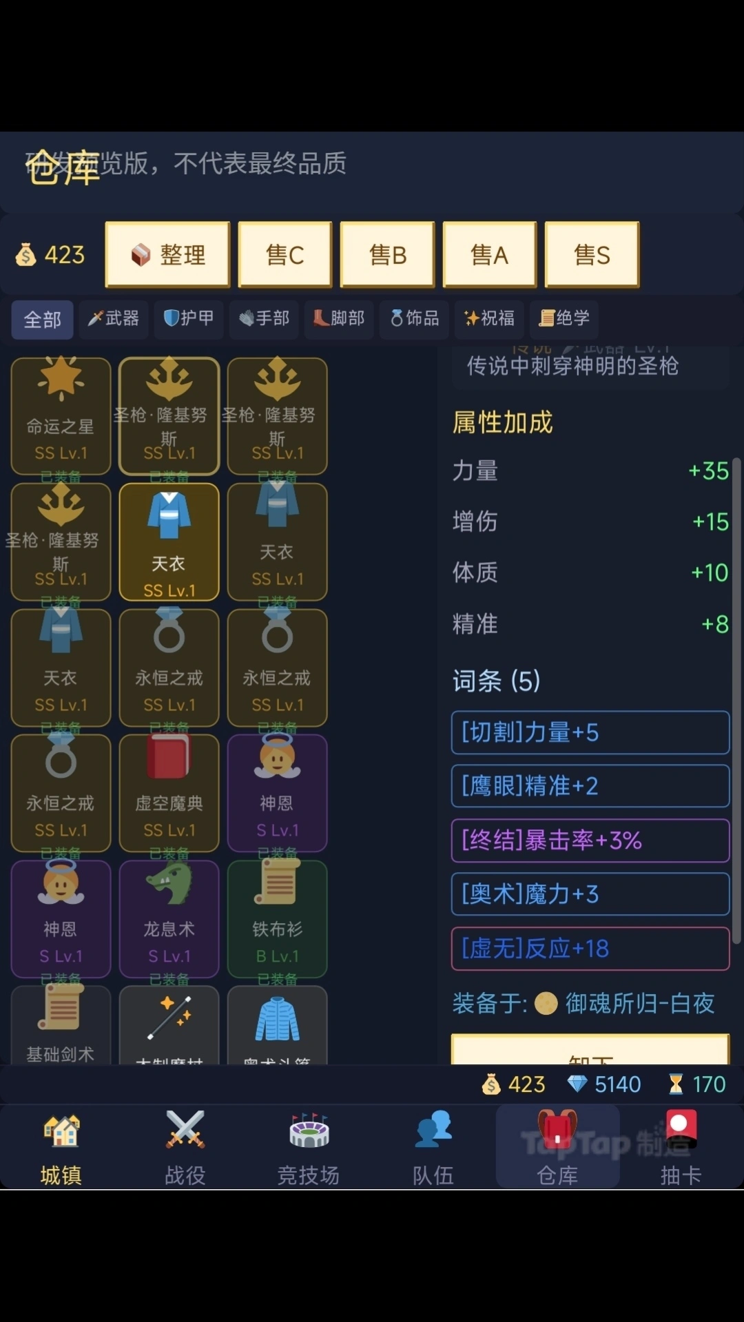 终端冒险团