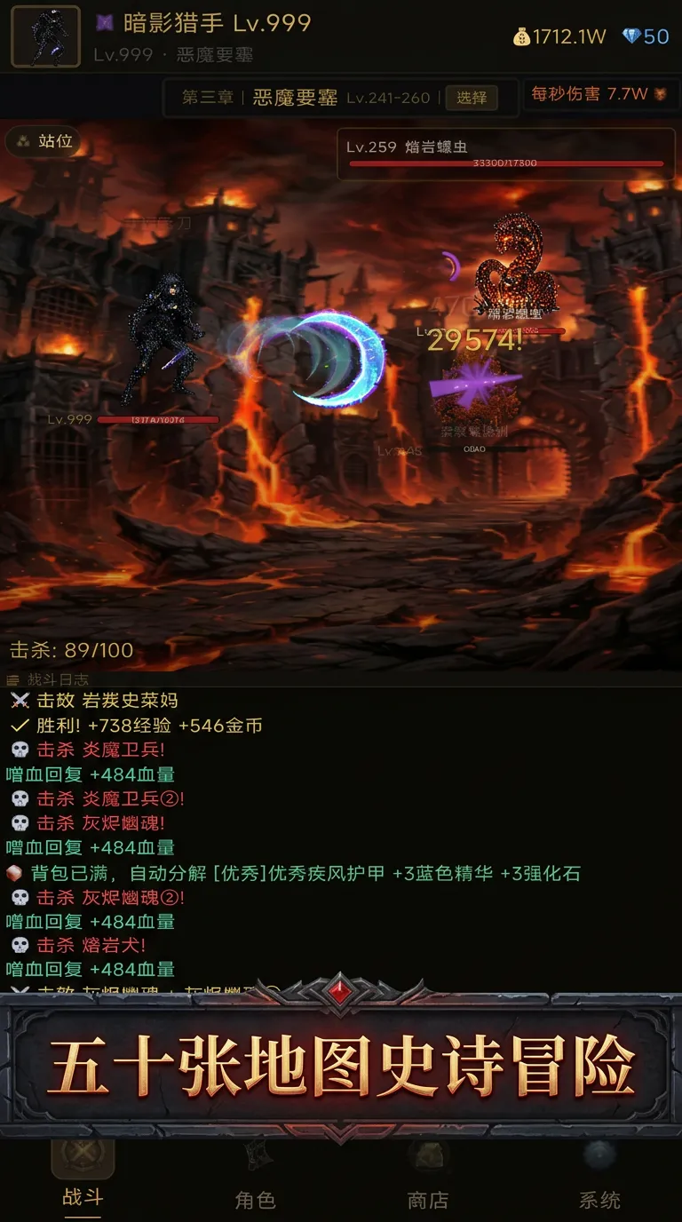 暗黑命运_截图3