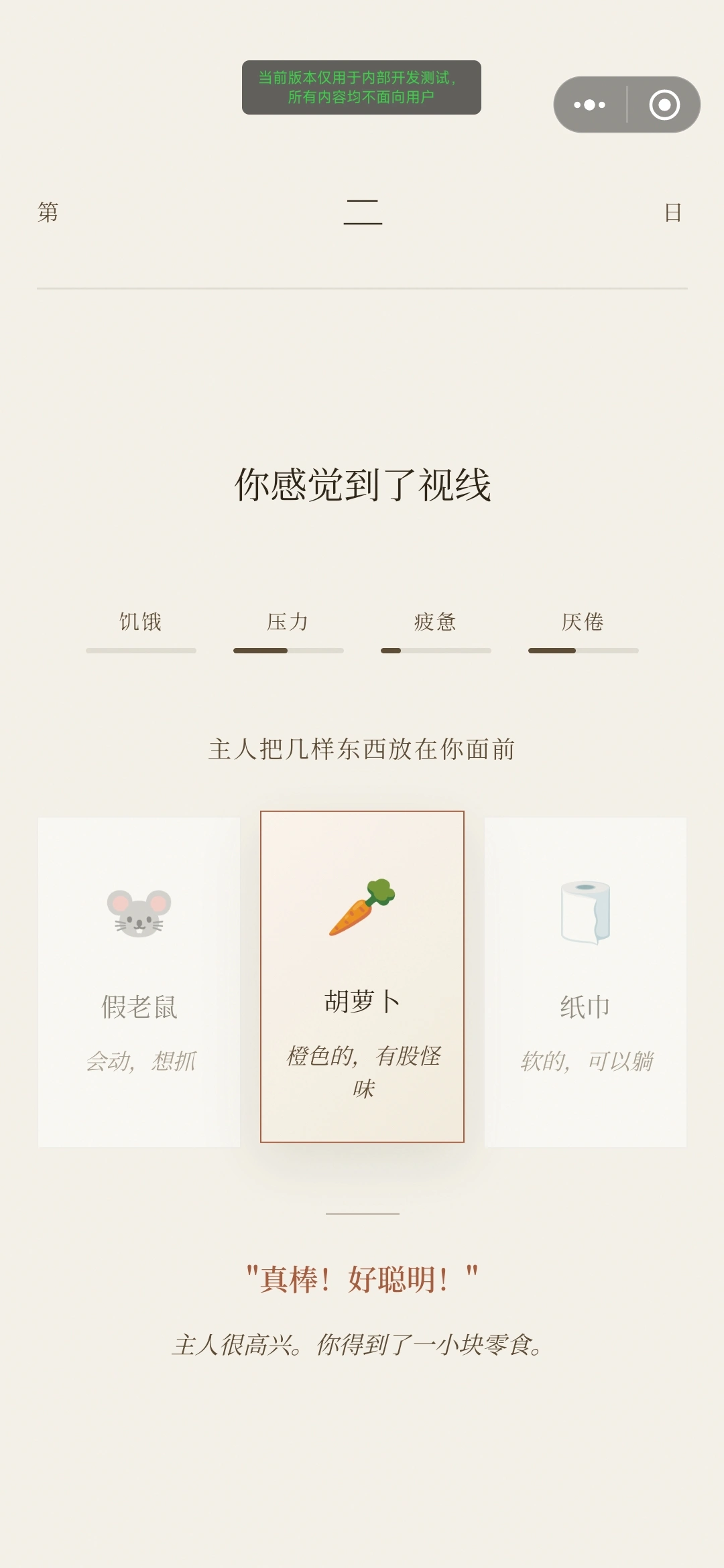 萝卜真棒