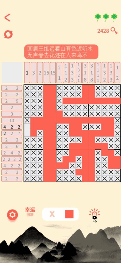 数织大师_截图8