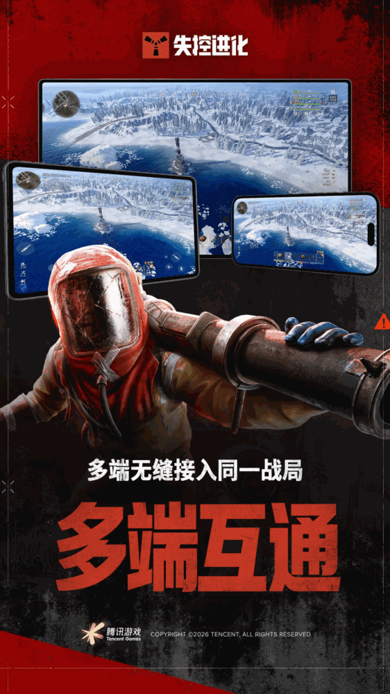 失控进化