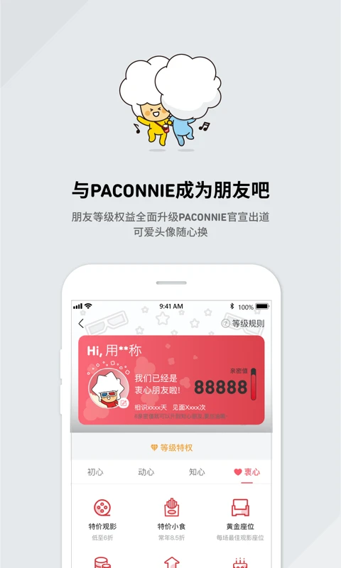 cgv电影_截图2
