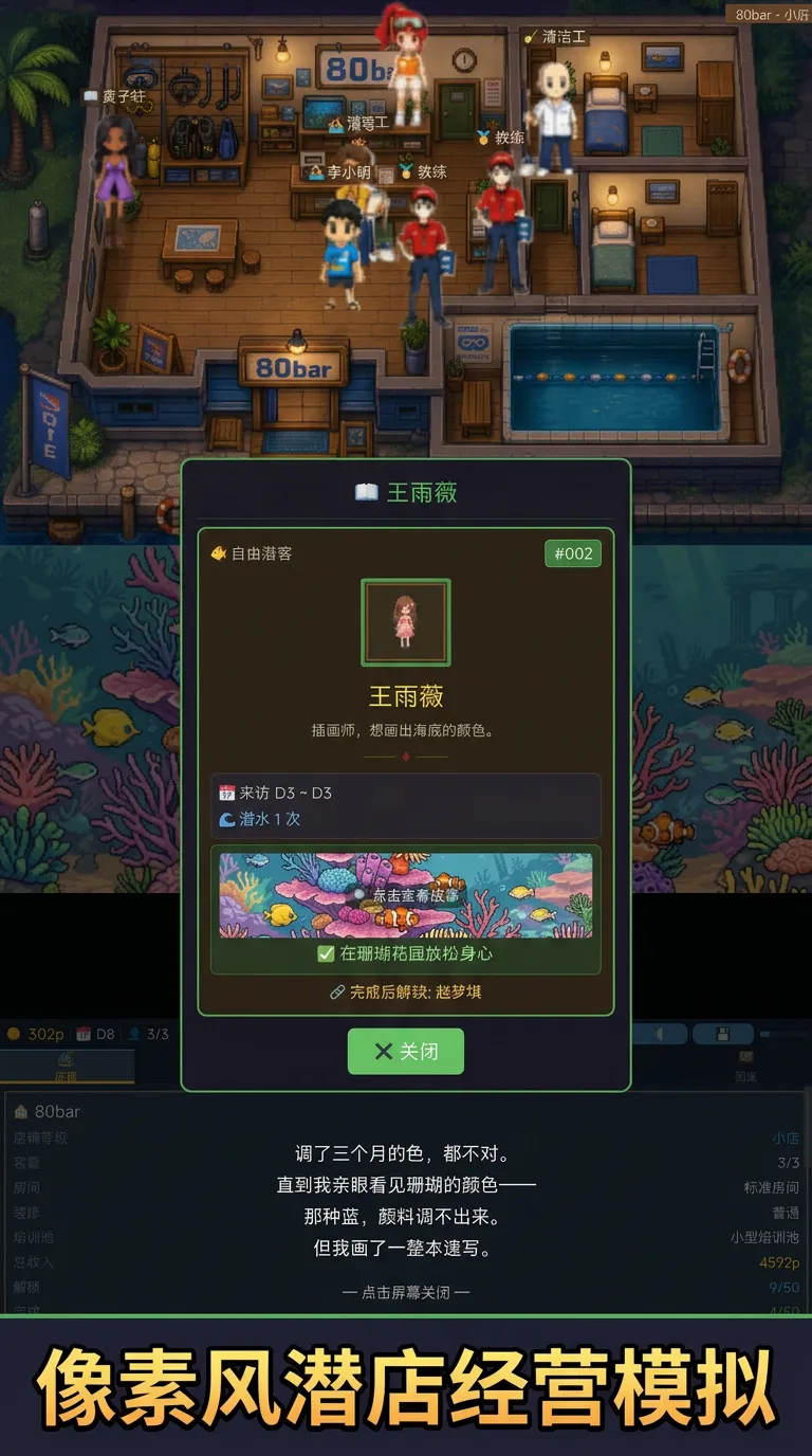 吕宋潜店物语