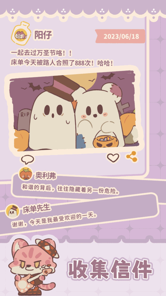 猫饼大侦探_截图4