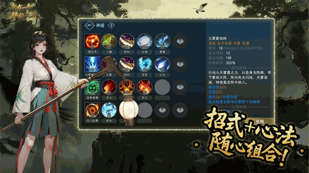 我有一个修仙流派