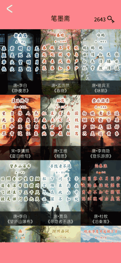 数织大师_截图3