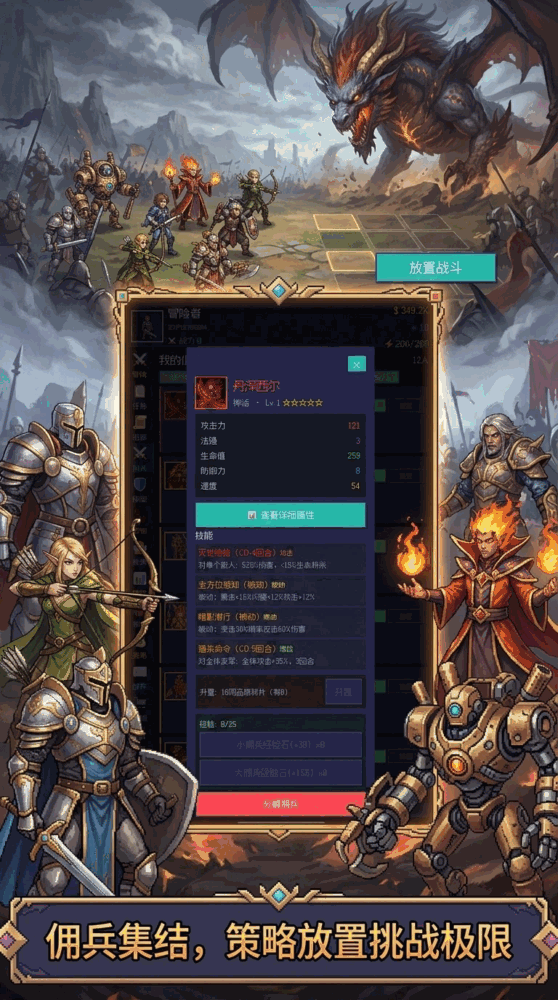 异界佣兵冒险团