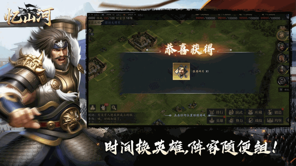 忆山河_截图3