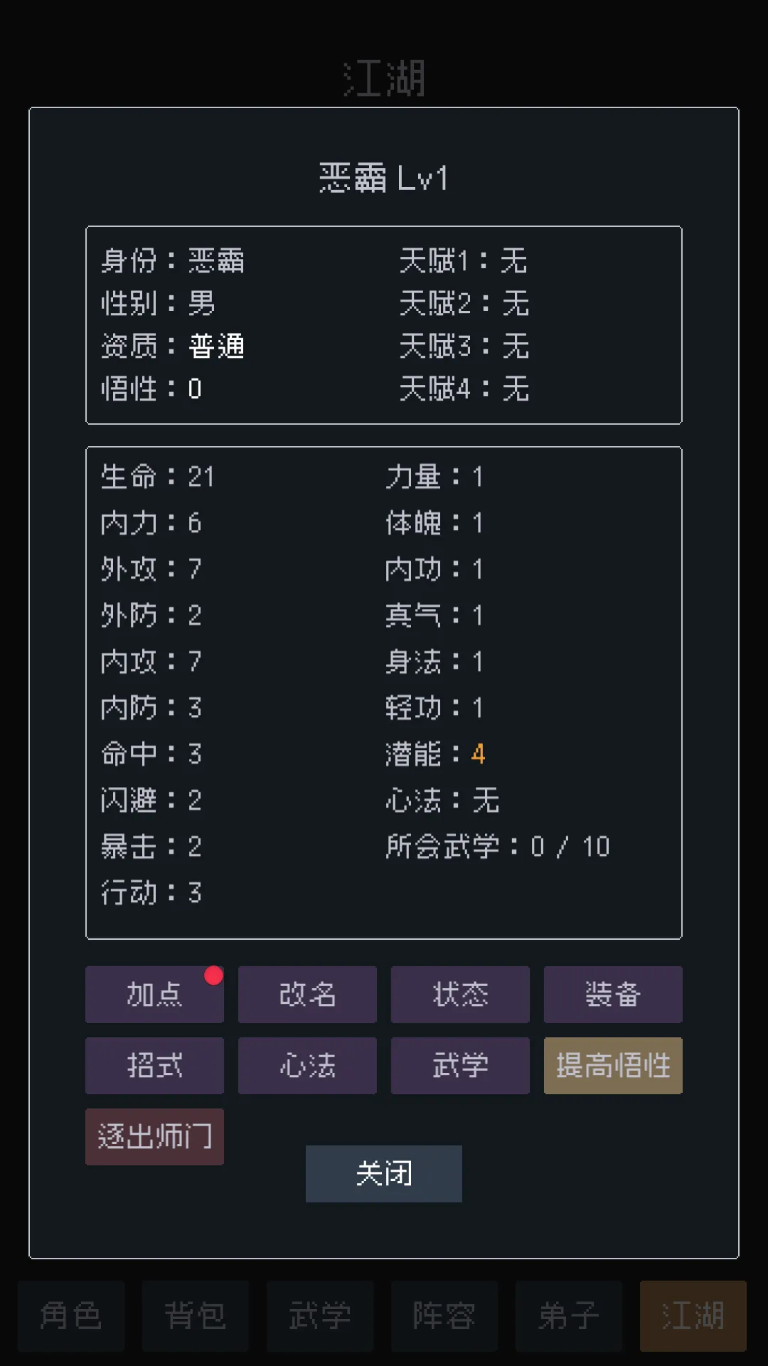 武林排行榜