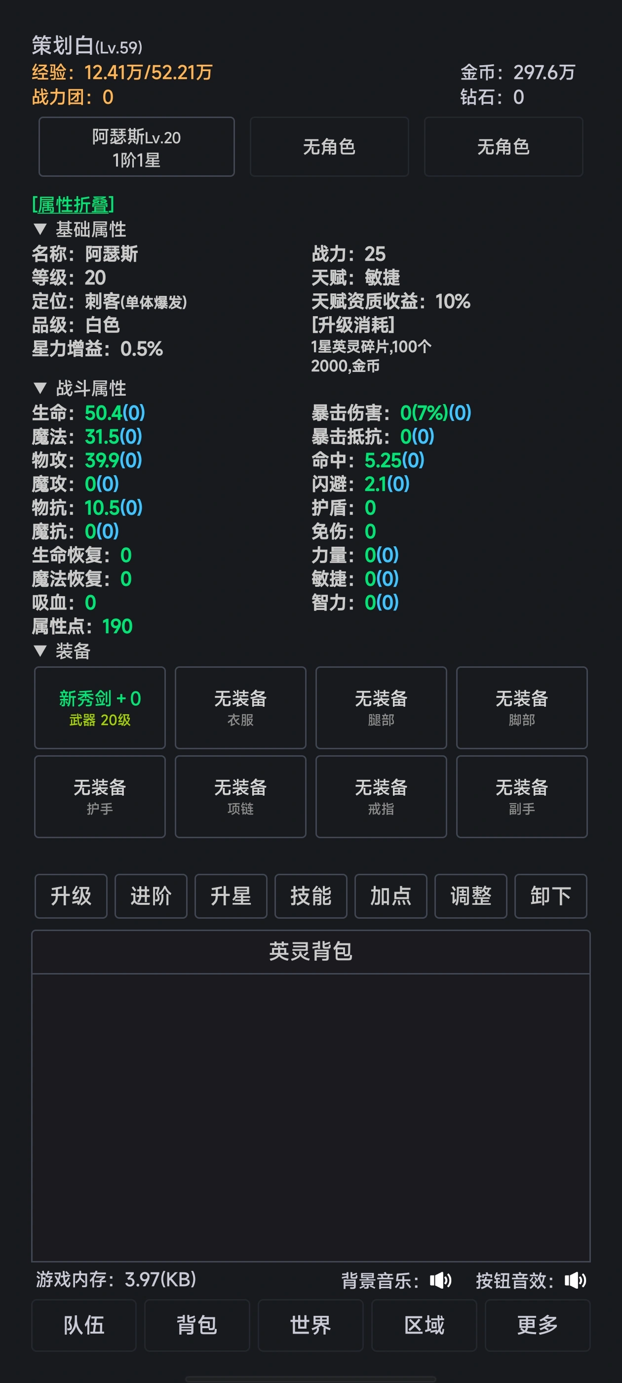 世界的梦