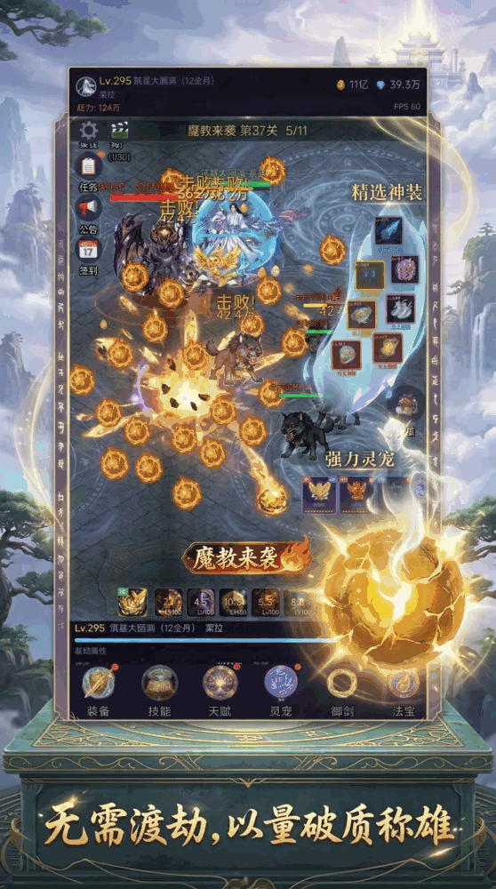 修仙传奇3000金丹秒杀真仙