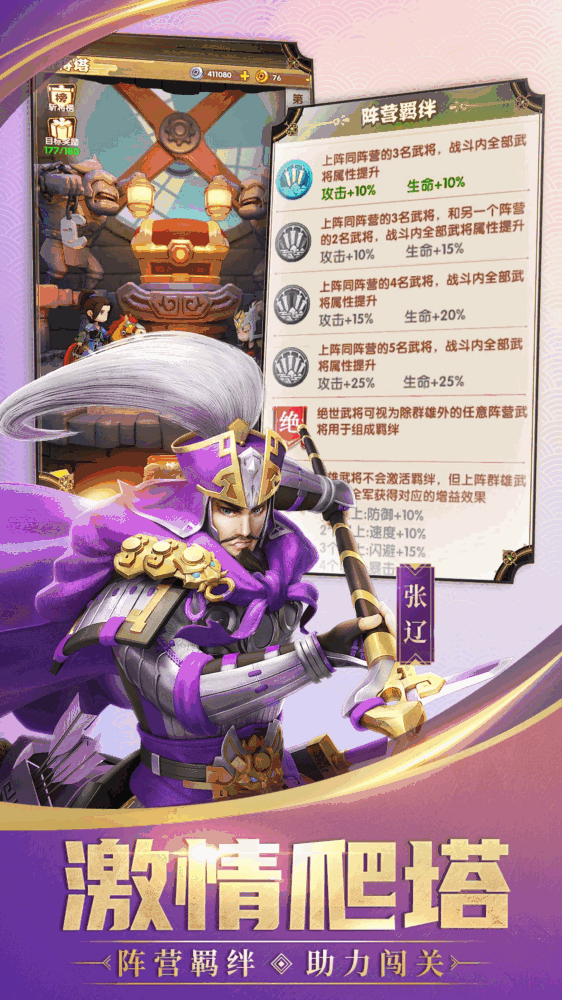 全民主公ii_截图4