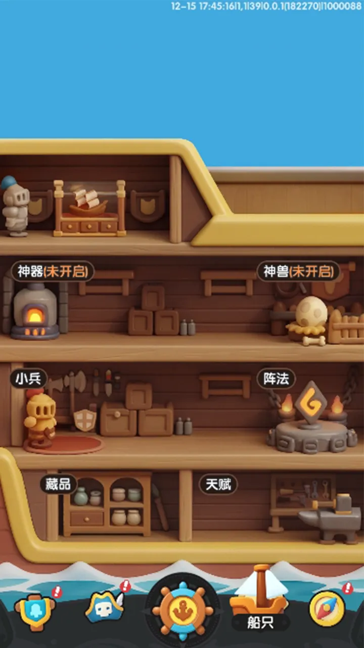 最后的方舟_截图2
