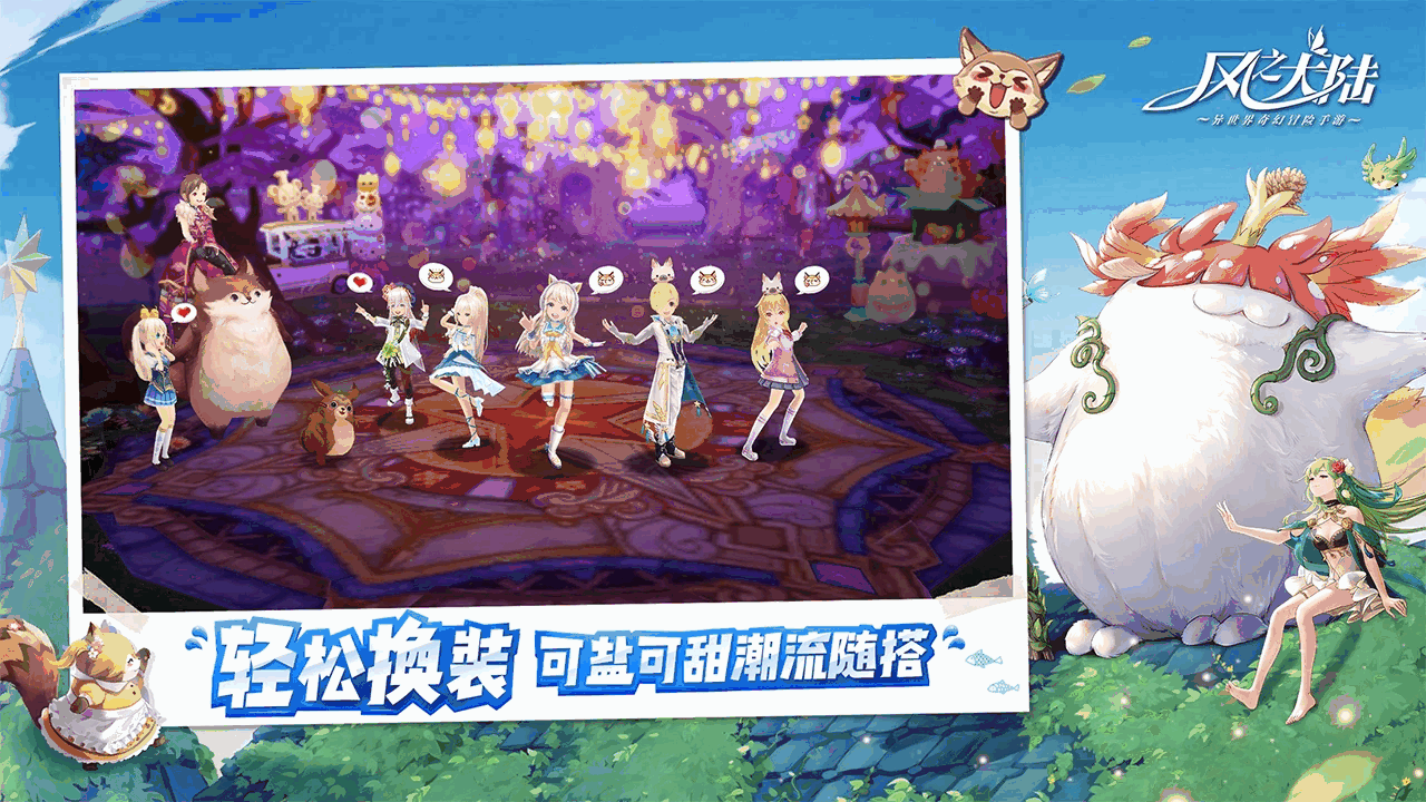风之大陆