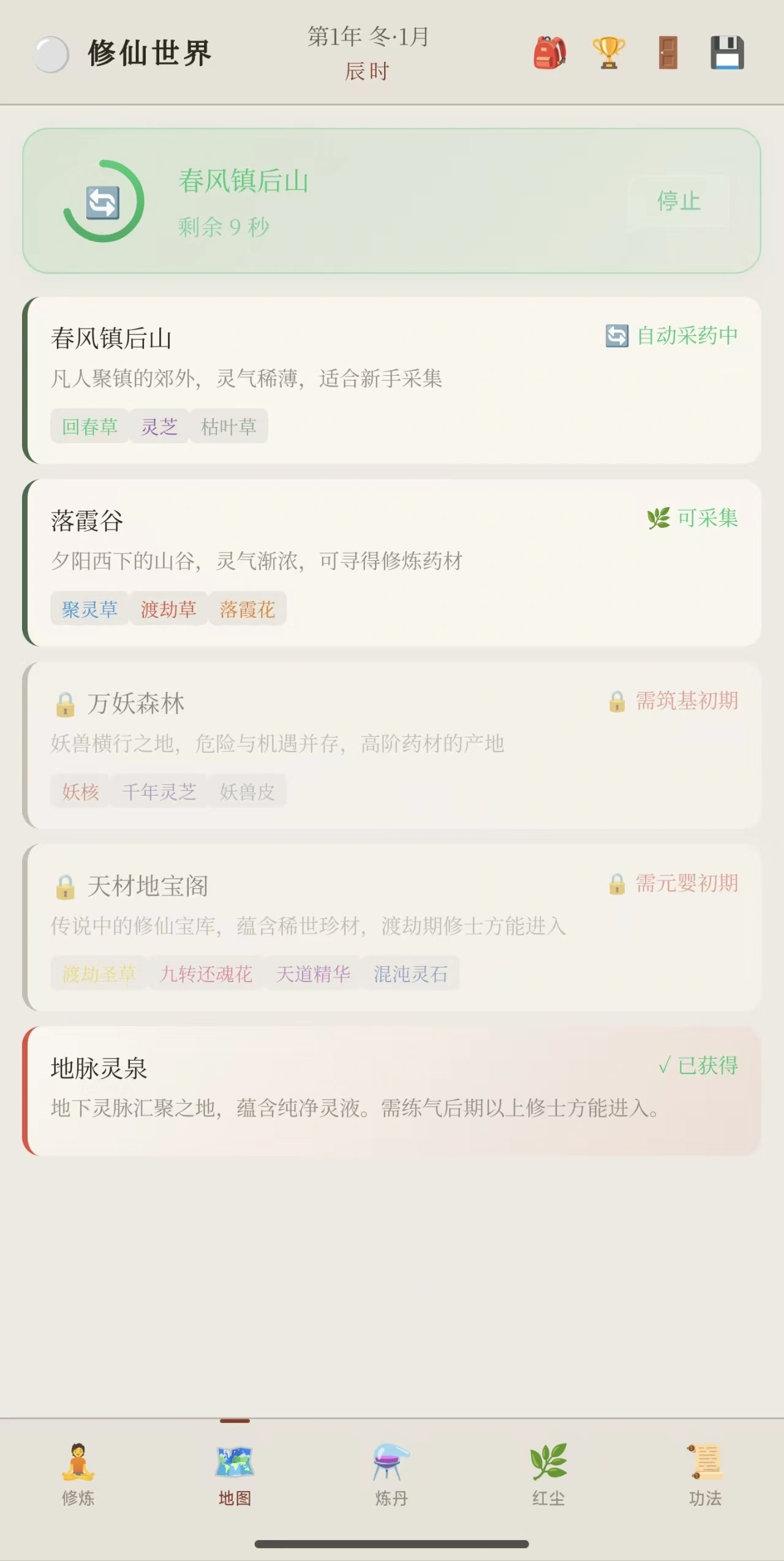 me仙途