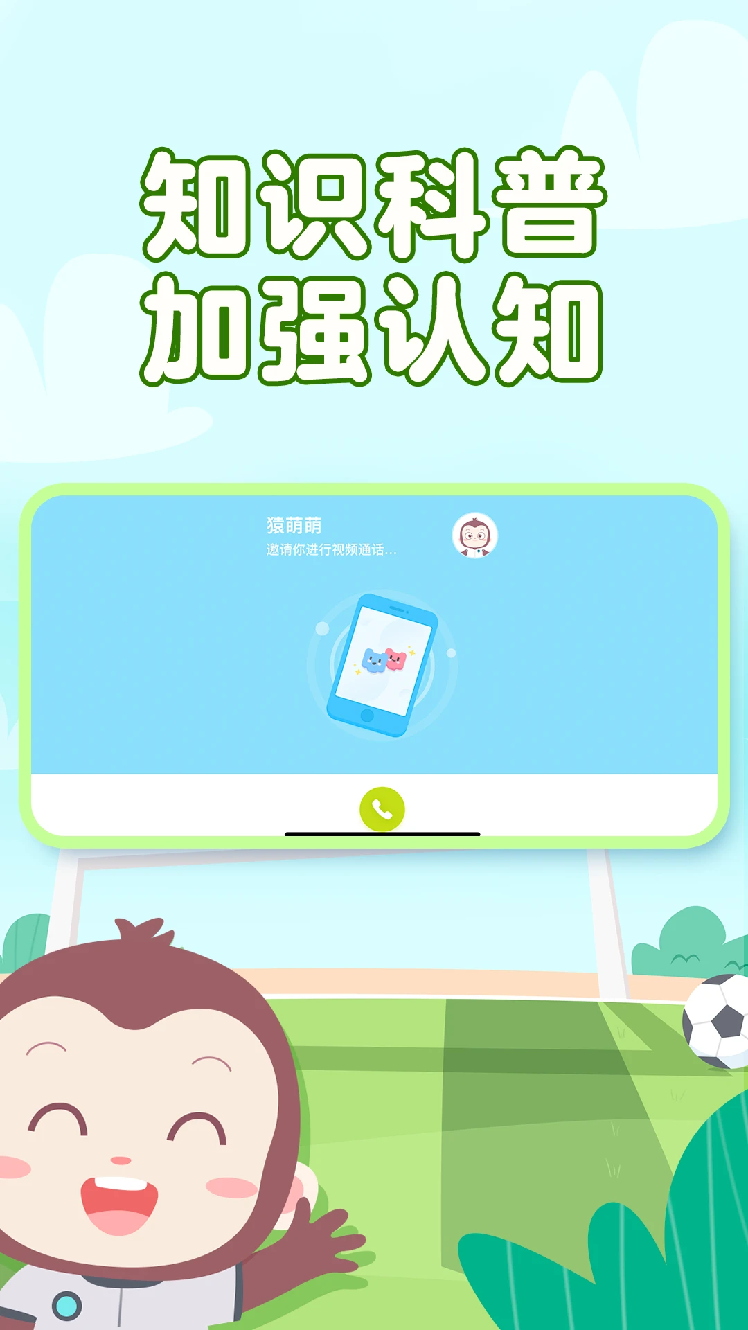 猿编程萌新_截图3
