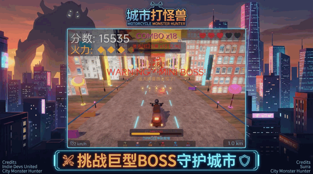怪兽怕怕紧急避险
