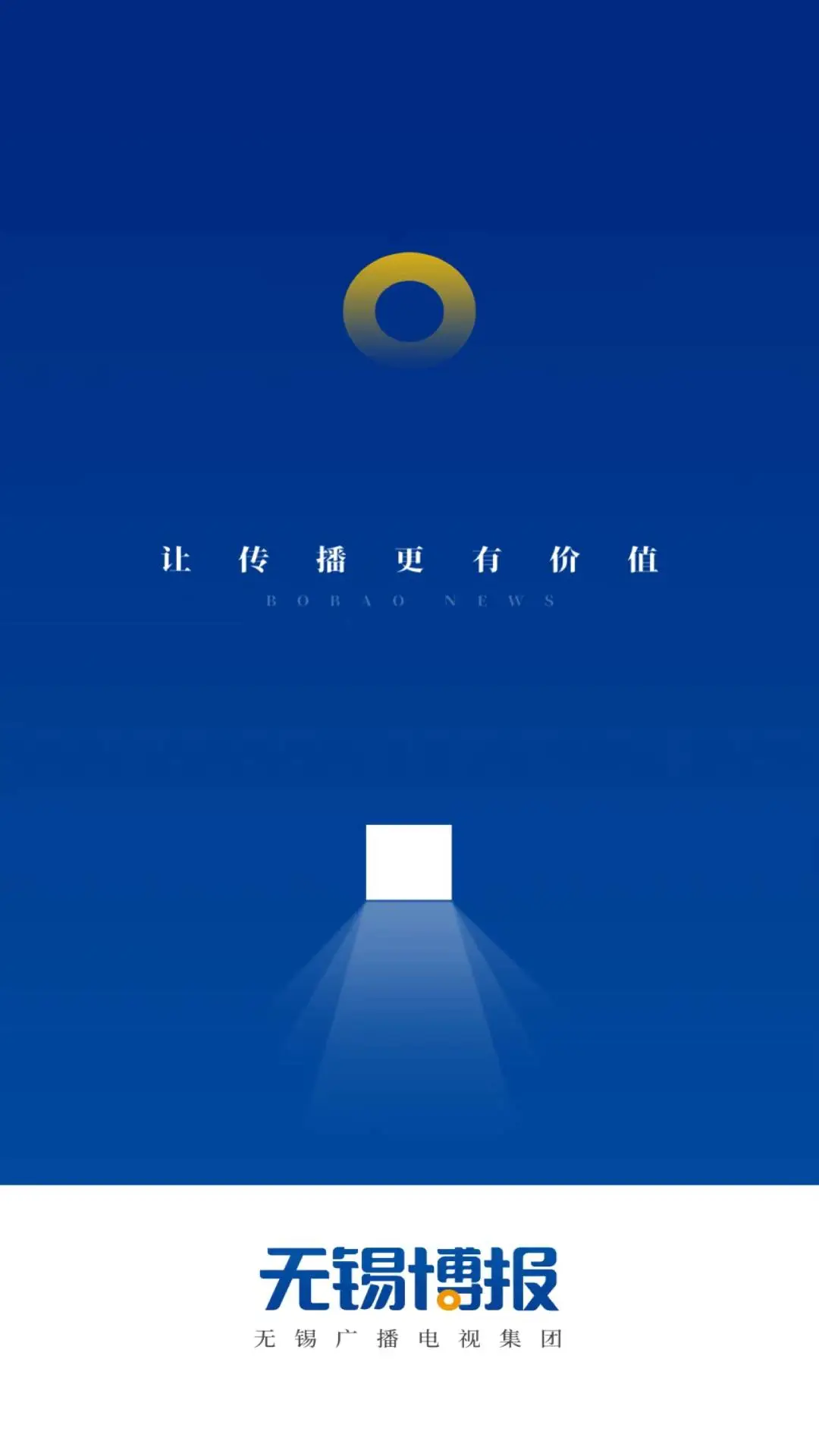 无锡博报_截图1