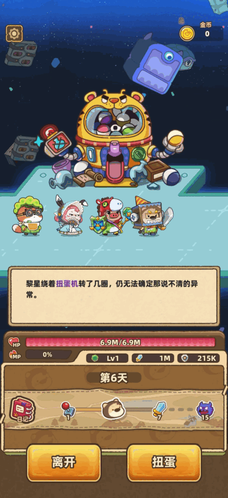 赛几传说