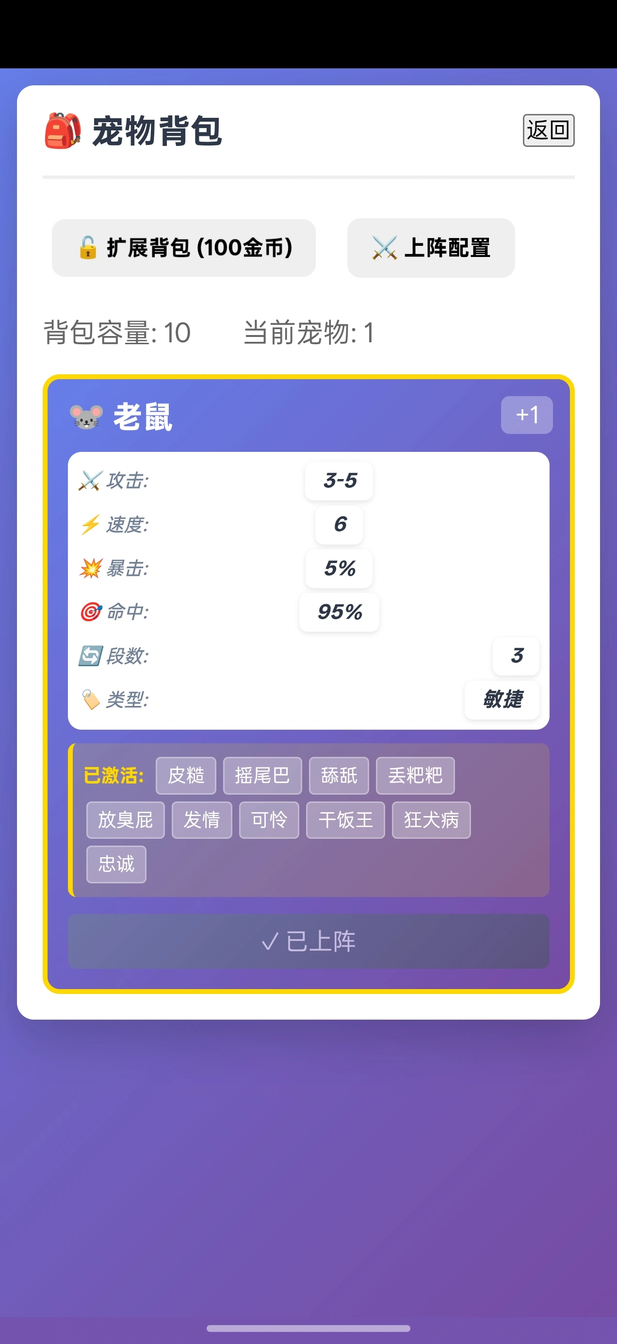 动物大乱斗_截图3