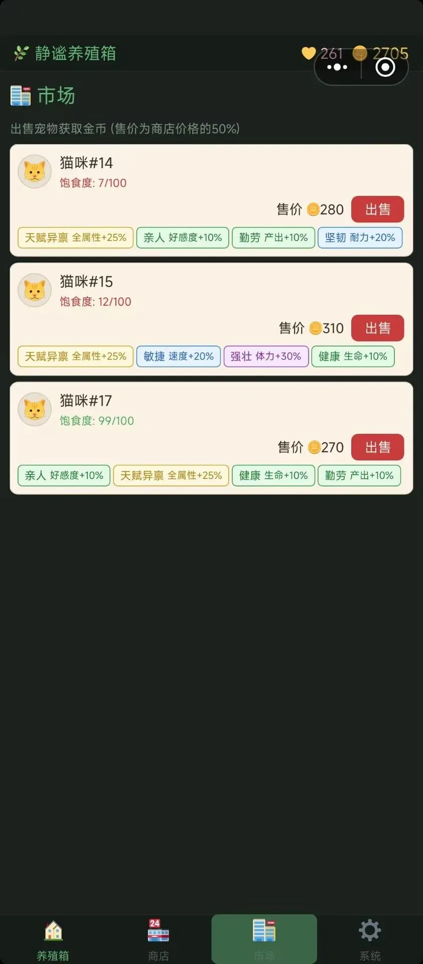静谧养殖箱