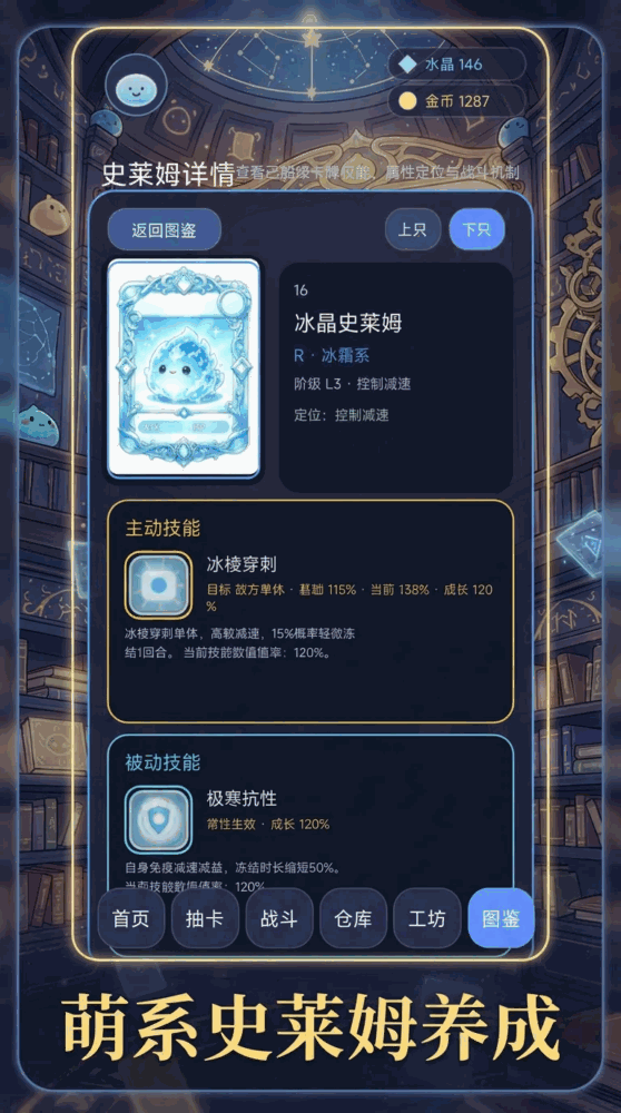 史莱姆卡牌物语