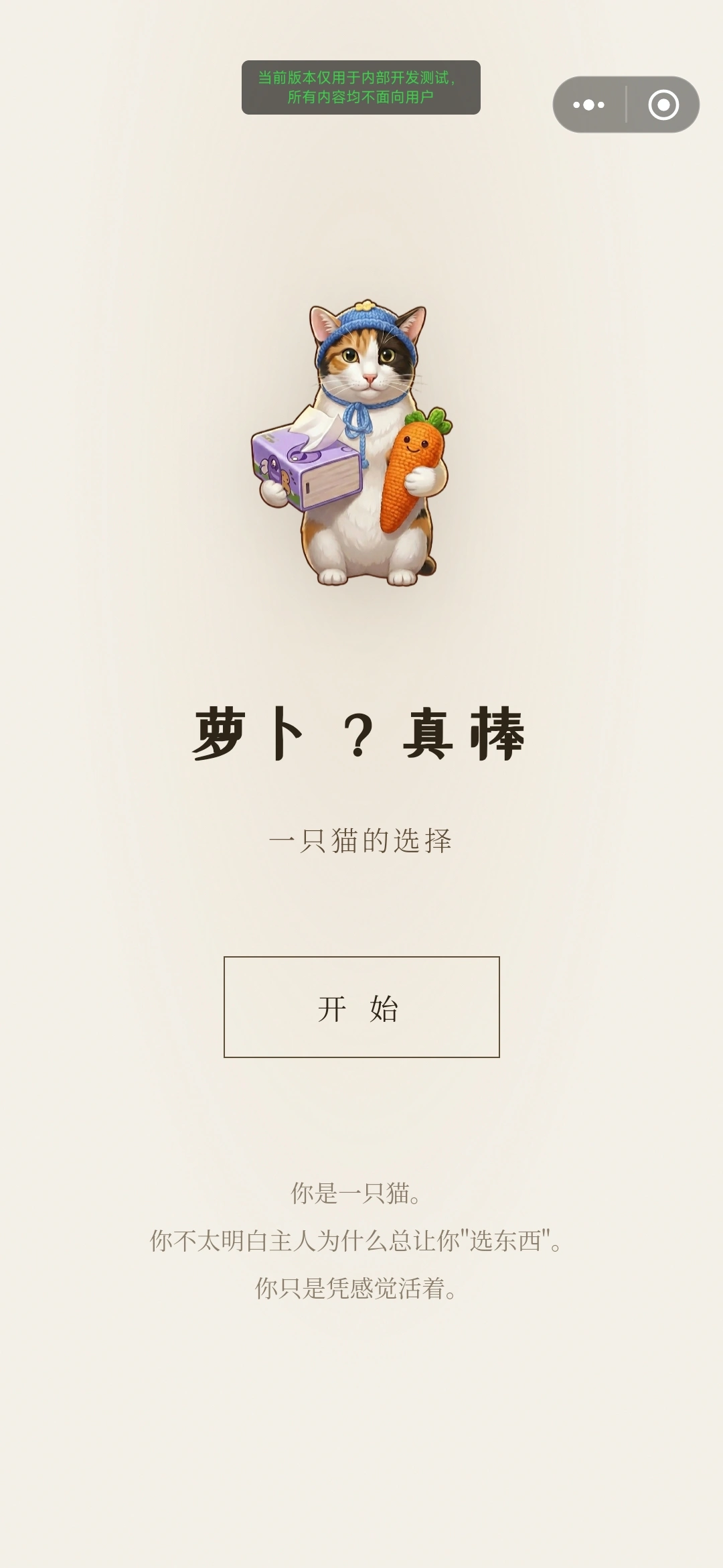 萝卜真棒