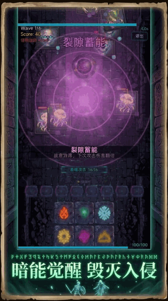 指尖塔防_截图3