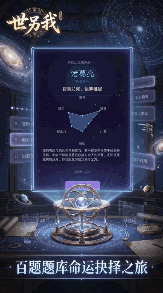 世另我_截图2