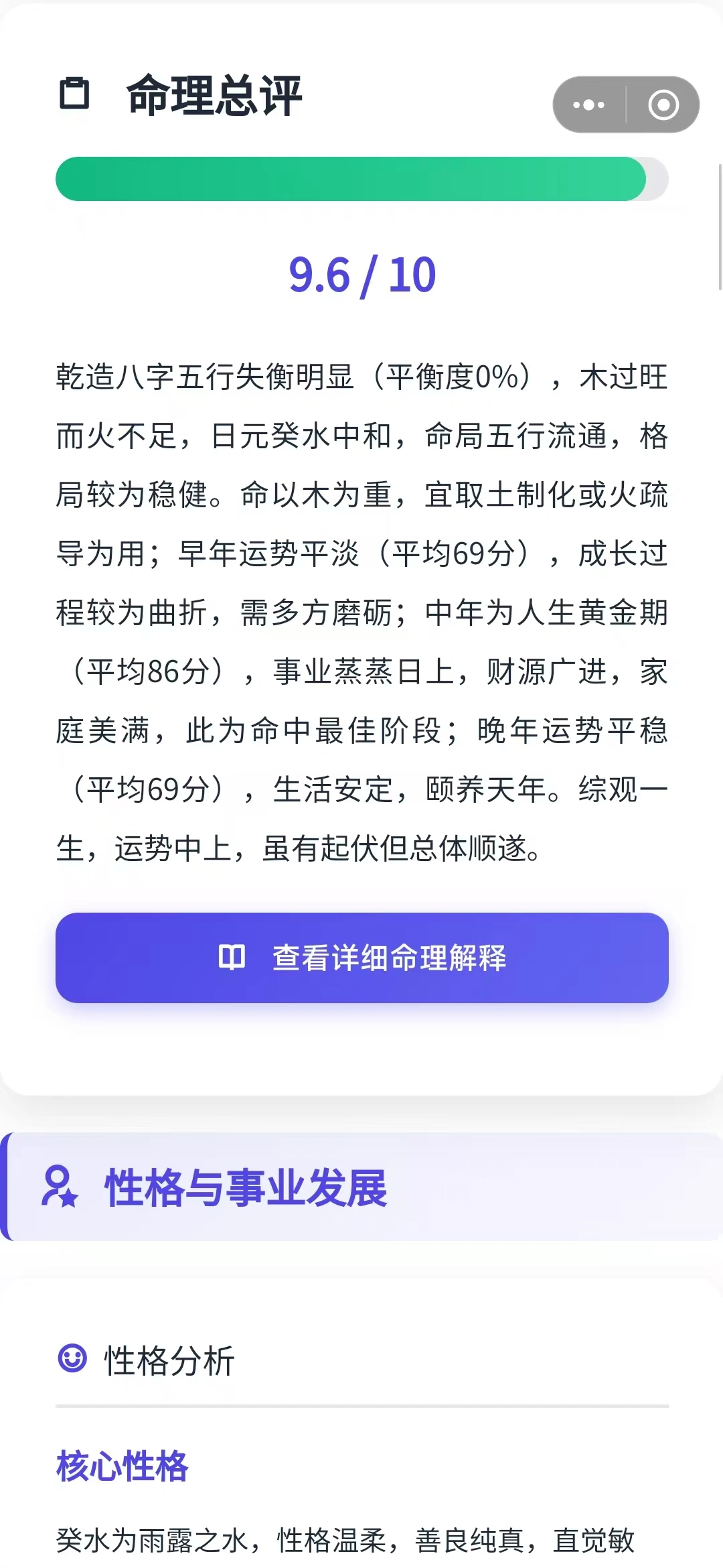 人生k线图