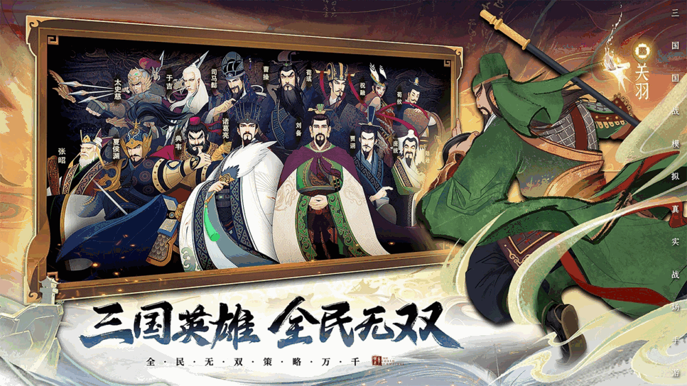 城主天下