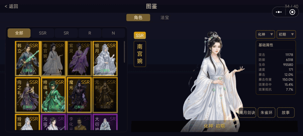 凡人修仙阴阳师