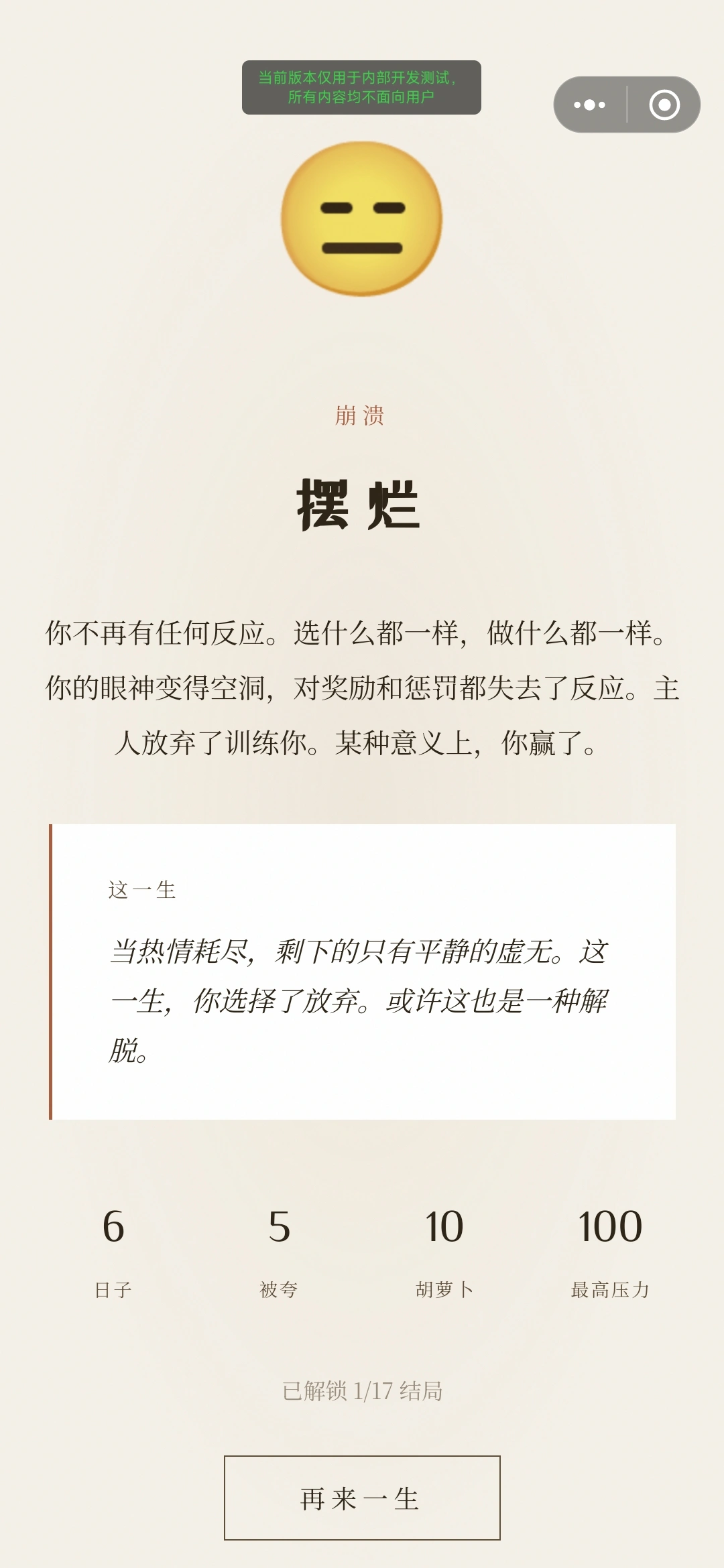 萝卜真棒